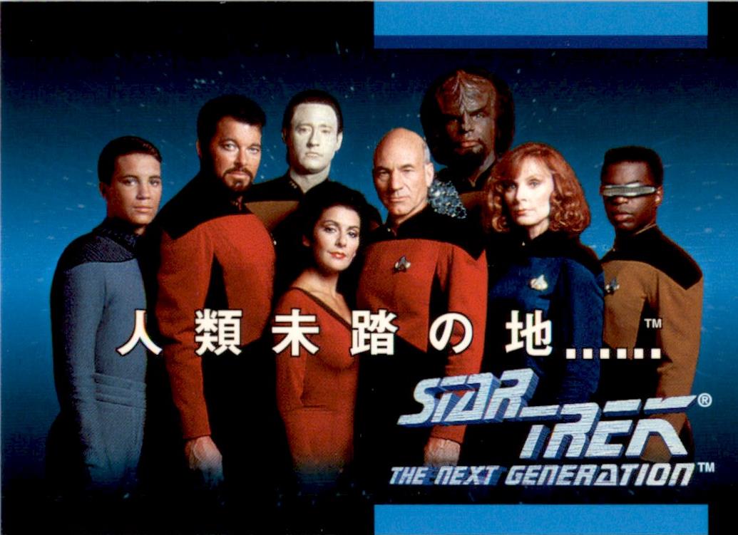 1992 Impel Star Trek The Next Generation Languages #O1A Japanese
