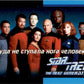 1992 Impel Star Trek The Next Generation Languages #O1E Russian